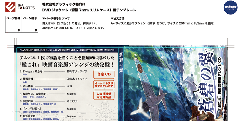 サンワサプライのdvdケース用ジャケットを印刷するためのテンプレートを配布します Team Ex Notes