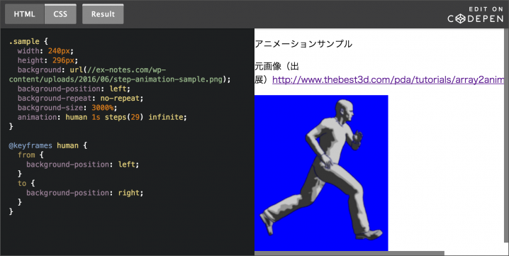Gifアニメの代わりにcss3のstepプロパティを使ってみよう Team Ex Notes