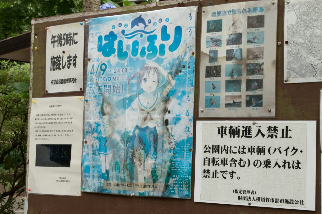 衣笠山公園の「はいふり」ポスターです。2016年の春アニメなのに、20年前ぐらいのアニメに見えます。